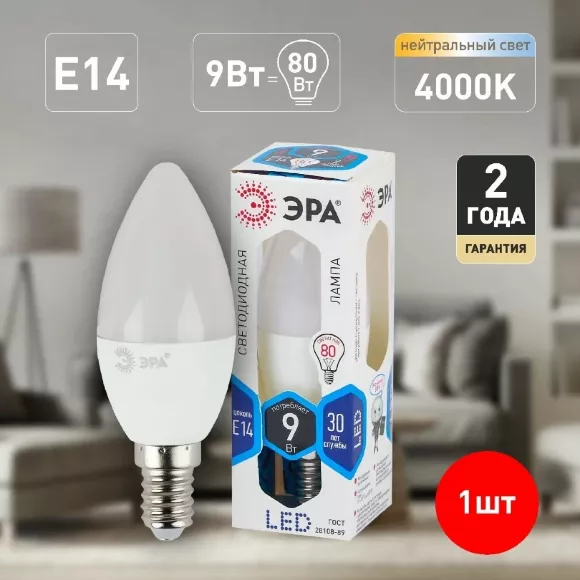 Лампа светодиодная Эра E14 9W 4000K LED B35-9W-840-E14 Б0027970, дополнительный ракурс