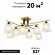 Потолочная люстра Escada Deutzia 2128/8P, Золото, Белый, Металл