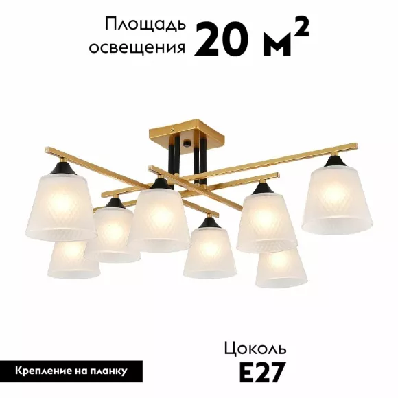 Потолочная люстра Escada Deutzia 2128/8P, Золото, Белый, Металл