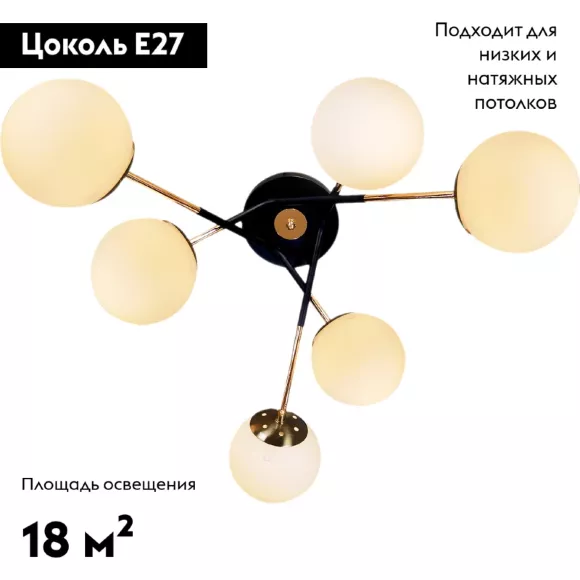 Потолочная люстра Reluce 81703-0.3-06, Черный, Белый, Металл