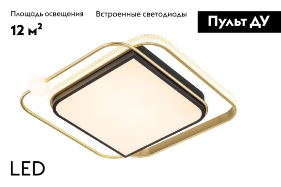 Потолочная светодиодная люстра с пультом управления Arte Lamp Albireo A2658PL-58GO