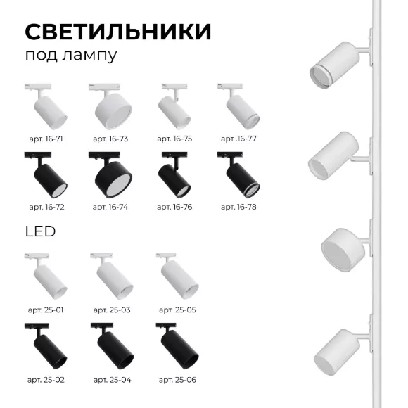 Шинопровод однофазный Apeyron 45-01, светодиодный модуль Шинопровод однофазный Apeyron 45-01, светодиодный модуль