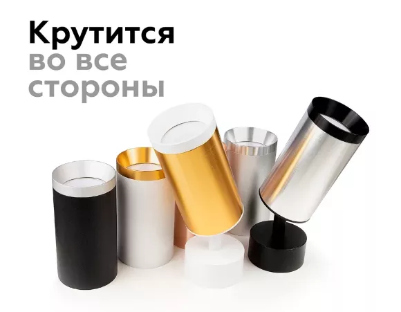 Насадка передняя Ambrella Light DIY Spot N6130, Современный Насадка передняя Ambrella Light DIY Spot N6130, Современный