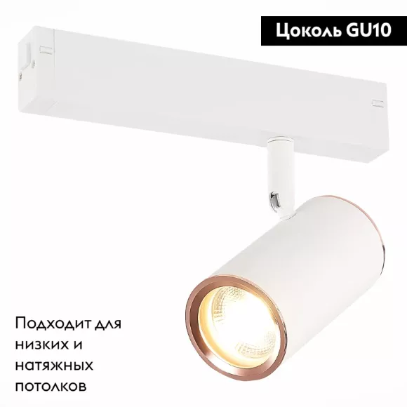 Трековый светильник ST Luce Skyline 220 ST504.526.01, Белый, Металл, Современный стиль Трековый светильник ST Luce Skyline 220 ST504.526.01, Белый, Металл, Современный стиль
