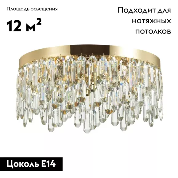 Потолочная люстра Odeon Light Semura 4986/6C, Золото, Прозрачный, Металл Потолочная люстра Odeon Light Semura 4986/6C, Золото, Прозрачный, Металл