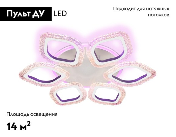 Потолочная светодиодная люстра с пультом управления Ambrella Light Original FA4503