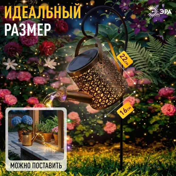 Ландшафтный светильник на солнечной батарее мультиколор ЭРА ERAFS025 - 07 Б0071276