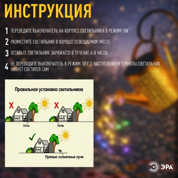 Ландшафтный светильник на солнечной батарее мультиколор ЭРА ERAFS025 - 07 Б0071276