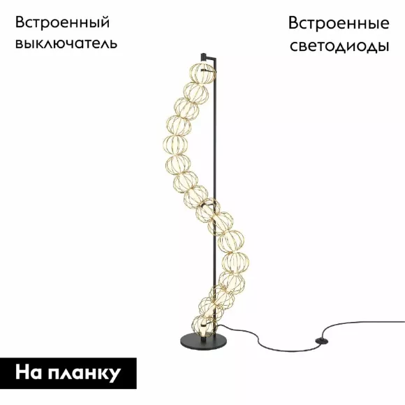 Торшер Maytoni Golden Cage MOD216FL-L38G3K Торшер Maytoni Golden Cage MOD216FL-L38G3K