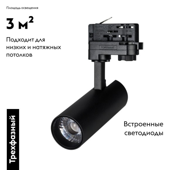 Трековый светодиодный светильник Arlight LGD-Gera-4TR-R55-10W Day4000 024614(1)