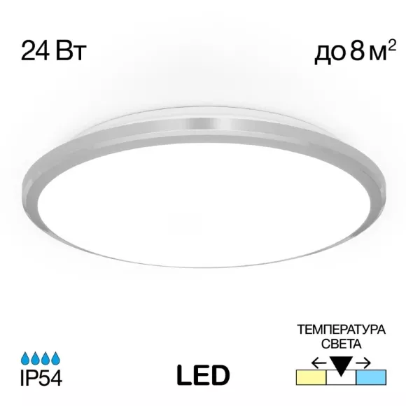 Потолочный светильник Citilux Луна CL70224V Потолочный светильник Citilux Луна CL70224V
