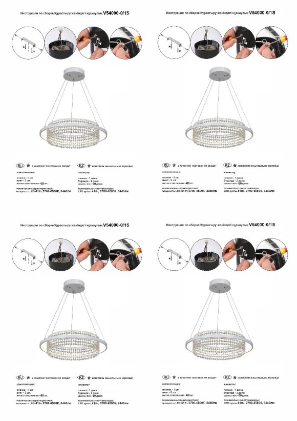 Подвесная светодиодная люстра Vitaluce V54000-0/1S