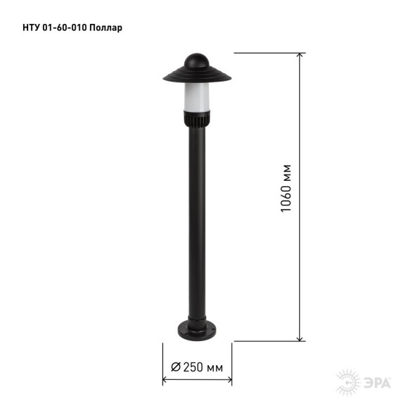 Ландшафтный светильник Эра НТУ 01-60-010 Б0057495