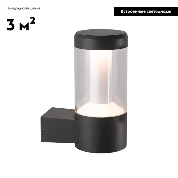 Уличный настенный светодиодный светильник Arlight LGD-Stem-Wall-10W Warm3000 029985