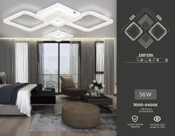 Потолочная светодиодная люстра с пультом управления Ambrella Light Original FA4281