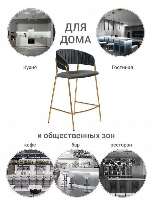 Стул барный Turin BDX_FR0891