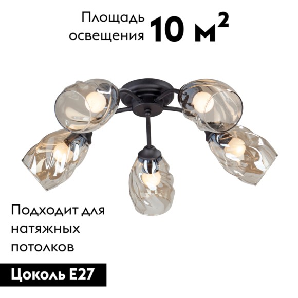 Потолочная люстра Vitaluce V4929-1/5PL