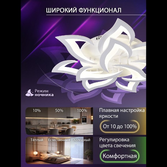 Потолочная светодиодная люстра с пультом управления Natali Kovaltseva Olimp LED SMART 84005