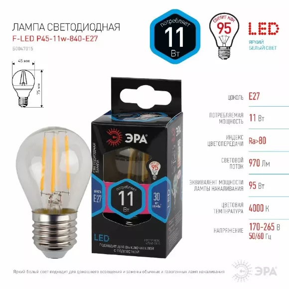 Лампа светодиодная Эра E27 11W 4000K F-LED P45-11w-840-E27 Б0047015, Нейтральный белый