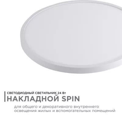 Настенно-потолочный светильник Apeyron Spin 18-126