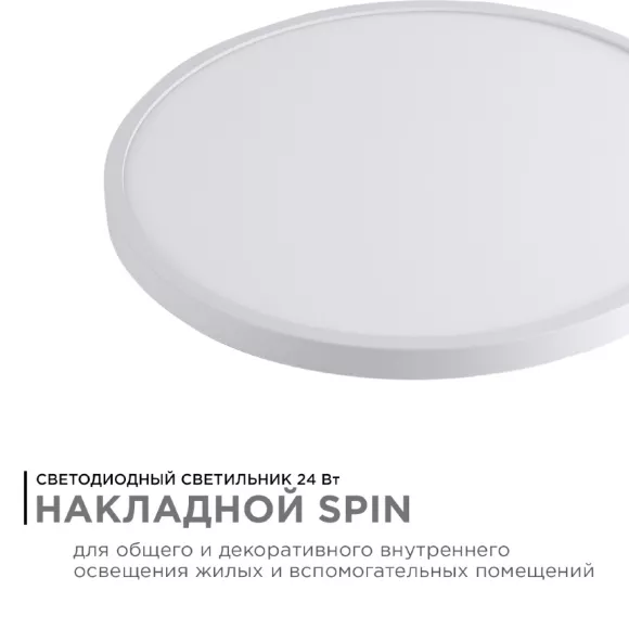 Настенно-потолочный светильник Apeyron Spin 18-126
