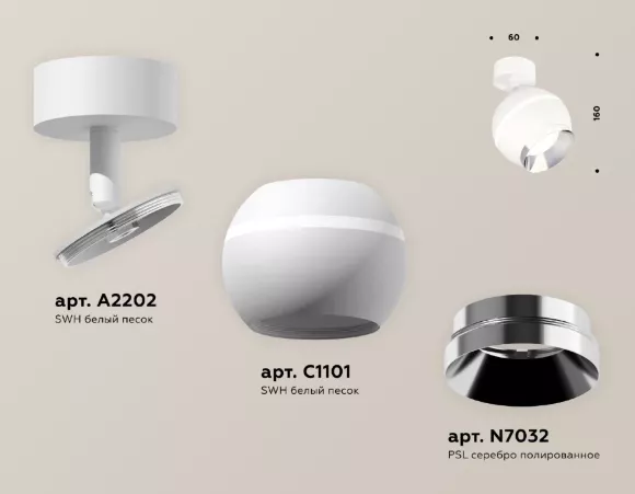 Спот Ambrella Light Techno Spot XM1101002 (A2202, C1101, N7032) Спот Ambrella Light Techno Spot XM1101002 (A2202, C1101, N7032)