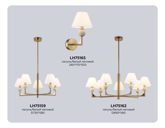 Люстра на штанге Ambrella Light High Light Classic LH75162