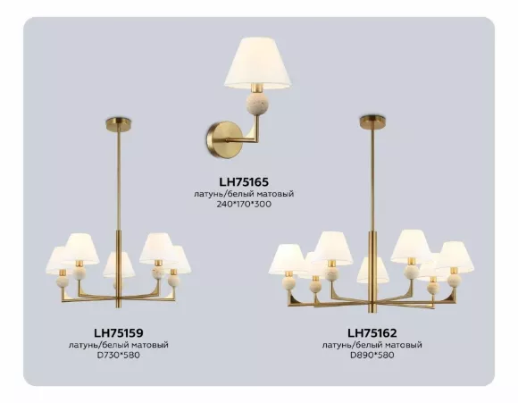 Люстра на штанге Ambrella Light High Light Classic LH75162, Латунь, Белый, Металл Люстра на штанге Ambrella Light High Light Classic LH75162, Латунь, Белый, Металл