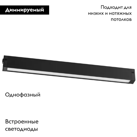 Трековый светодиодный светильник Lightstar Teta 205217 Трековый светодиодный светильник Lightstar Teta 205217