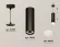 Подвесной светильник Ambrella Light Techno Spot XP8192002 (A2333, C8192, N8401), Черный, Белый, Металл