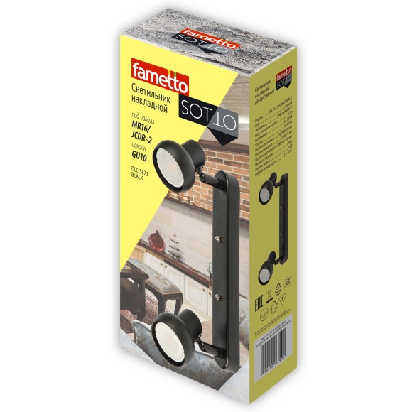 Спот Fametto DLC-S621 GU10x2 BLACK, GU10, 70W, черный