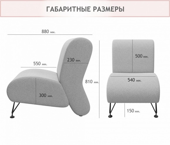 Кресло Pati NMB_TE-00005428