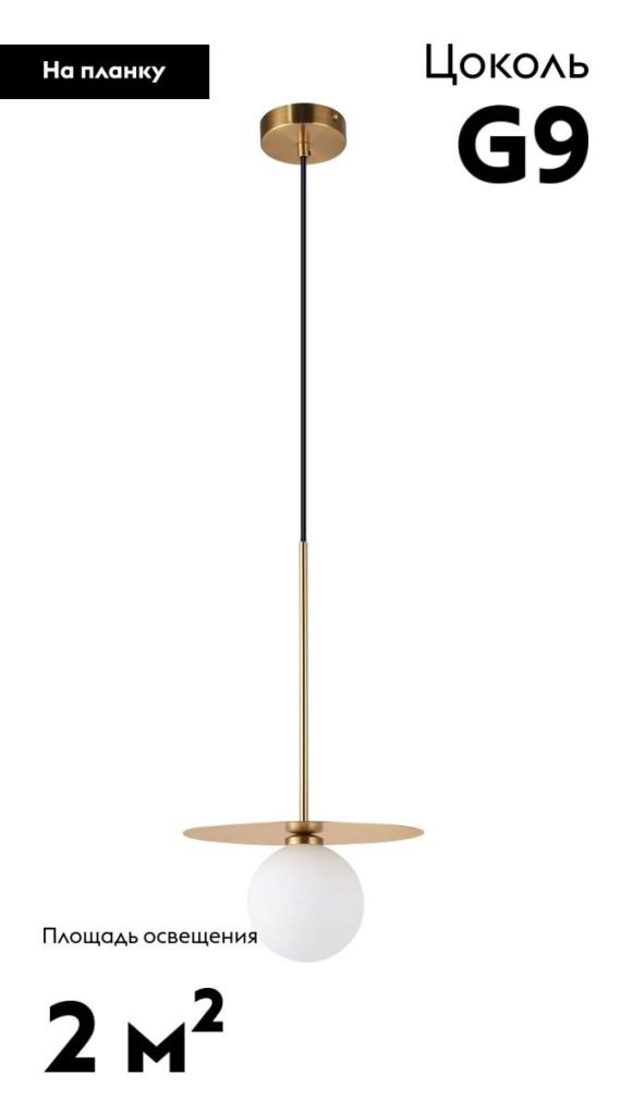 Подвесной светильник Moderli Scrumbel V11569-1P