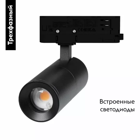 Трековый трехфазный светильник Arlight LGD-ARTEMIS-TRACK-4TR-R55-12W Warm3000 048326 Трековый трехфазный светильник Arlight LGD-ARTEMIS-TRACK-4TR-R55-12W Warm3000 048326