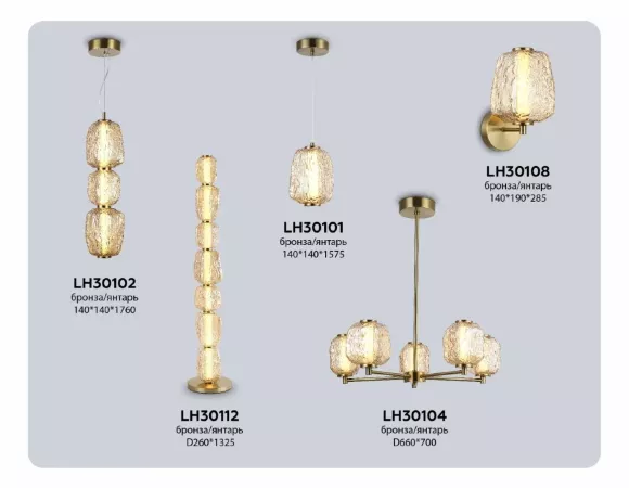 Торшер Ambrella Light High Light Crystal LH30112, Бронза, Янтарный, Теплый белый