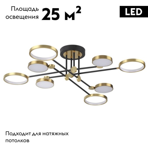 Потолочная светодиодная люстра Odeon Light Denzel 4320/75CL