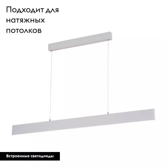 Подвесной светодиодный светильник Arte Lamp A2505SP-2WH Подвесной светодиодный светильник Arte Lamp A2505SP-2WH