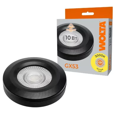 Светодиодная лампа Wolta WSTD-GX-10W3KGX53-BL