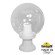 Ландшафтный светильник Fumagalli Globe 250 G25.110.000.WXF1R