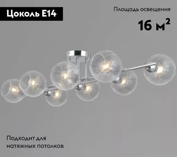 Потолочная люстра Illumico IL0701-8CSQ-24 CR ARIES Потолочная люстра Illumico IL0701-8CSQ-24 CR ARIES