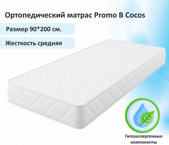 Кровать односпальная Elda 2000x900 c матрасом PROMO B COCOS NMB_TE-00003903
