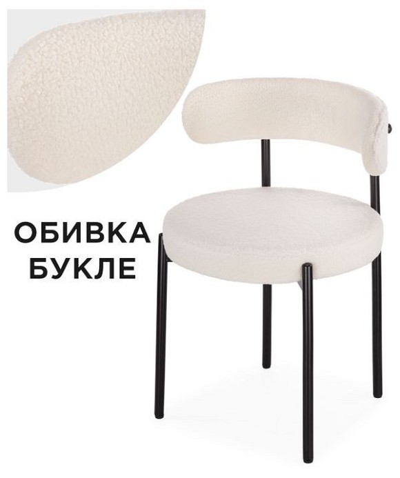 Стул Rudi WO_15602