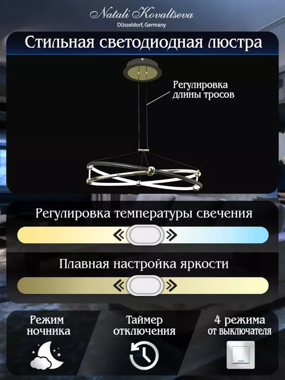 Подвесная люстра Natali Kovaltseva HIGH-TECH LED LAMPS 82049, Черный, Белый, От теплого до холодного, пульт управления