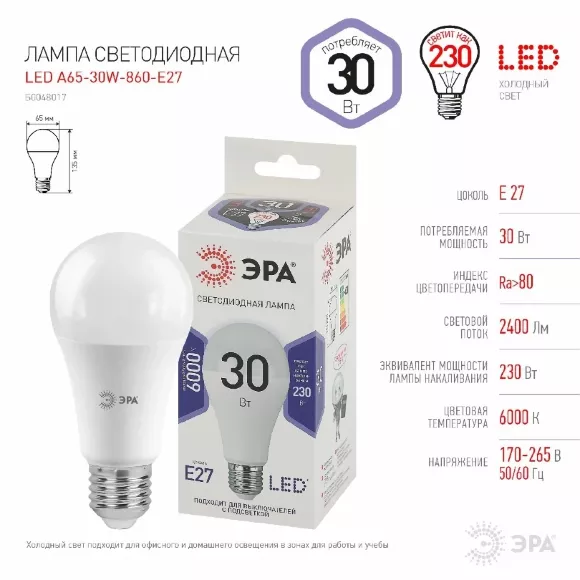 Лампа светодиодная Эра E27 30W 6000K LED A65-30W-860-E27 Б0048017, Холодный белый, Россия, светодиодный модуль Лампа светодиодная Эра E27 30W 6000K LED A65-30W-860-E27 Б0048017, Холодный белый, Россия, светодиодный модуль
