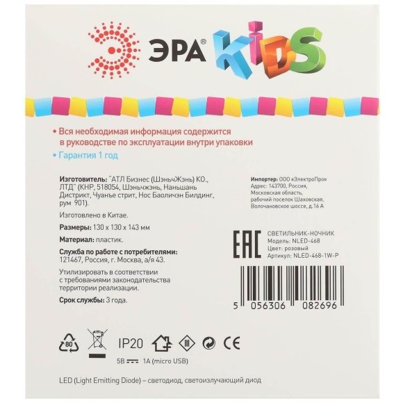 Настольная лампа Эра NLED-468-1W-P Б0052816