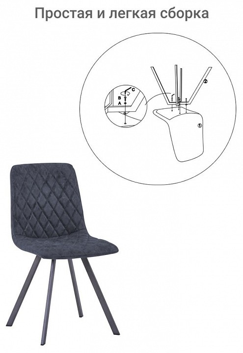 Стул Mate BDX_FR0605