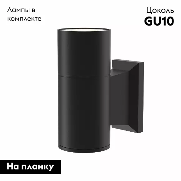 Уличный настенный светильник Maytoni Bowery O574WL-01B, Черный, Металл, Современный стиль Уличный настенный светильник Maytoni Bowery O574WL-01B, Черный, Металл, Современный стиль