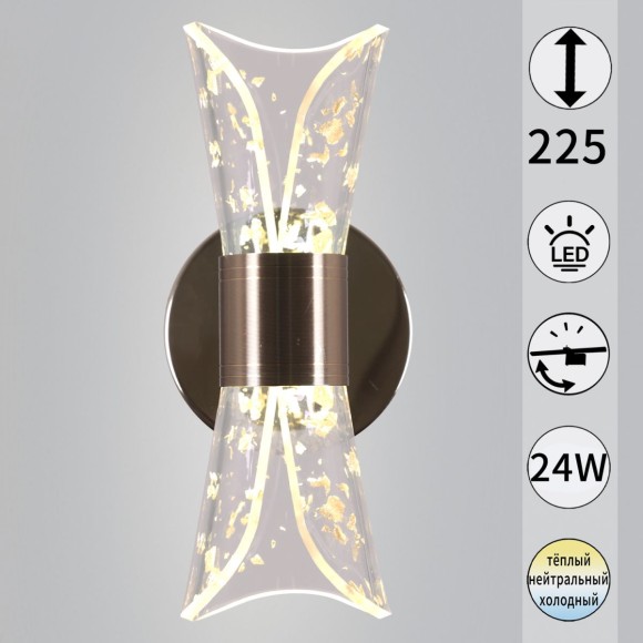 Бра Reluce 09211-0.2-01 FGD