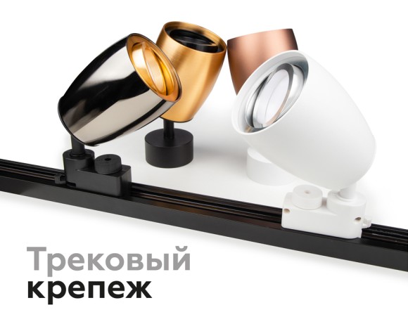 Корпус светильника накладной Ambrella Light DIY Spot C1122