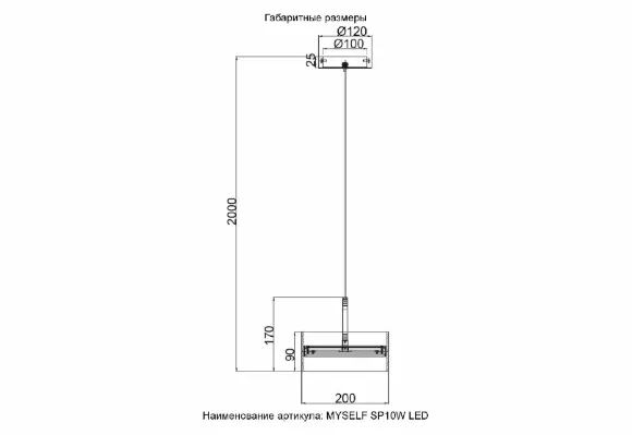 Подвесной светильник Crystal Lux MYSELF SP10W LED, 4000, Нейтральный белый Подвесной светильник Crystal Lux MYSELF SP10W LED, 4000, Нейтральный белый